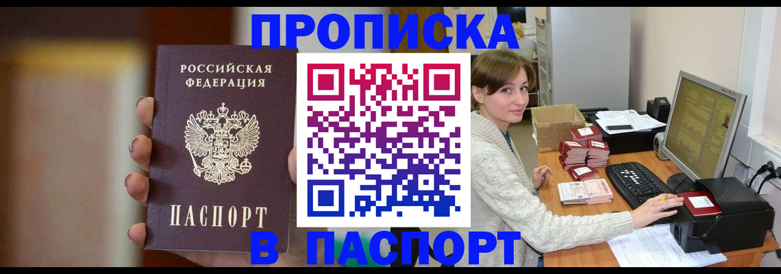прописка законно в Каргополе