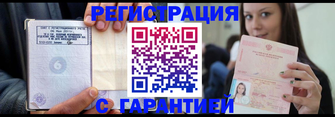 временная регистрация законно в Каргополе