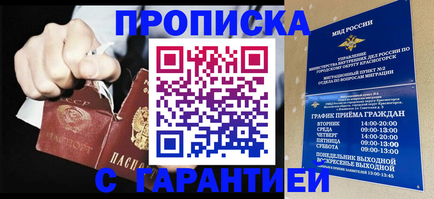 прописка от собственника в Каргополе